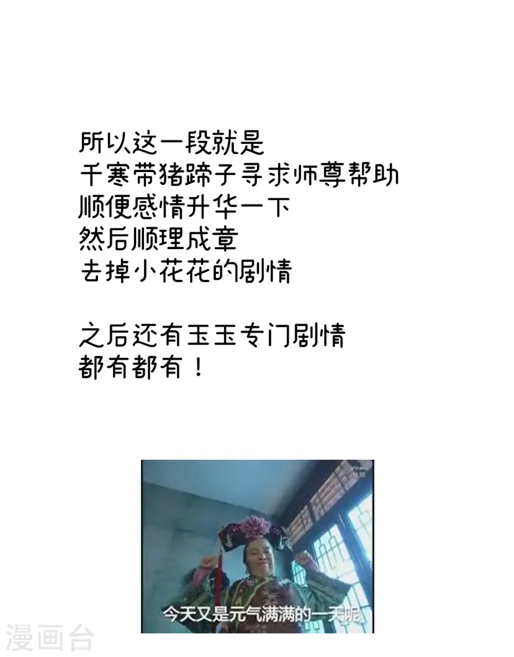 第327话 镜中的我41