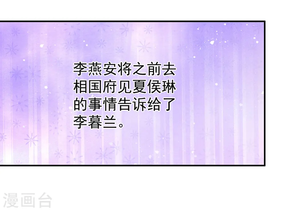第310话 都是你一味纵着他6