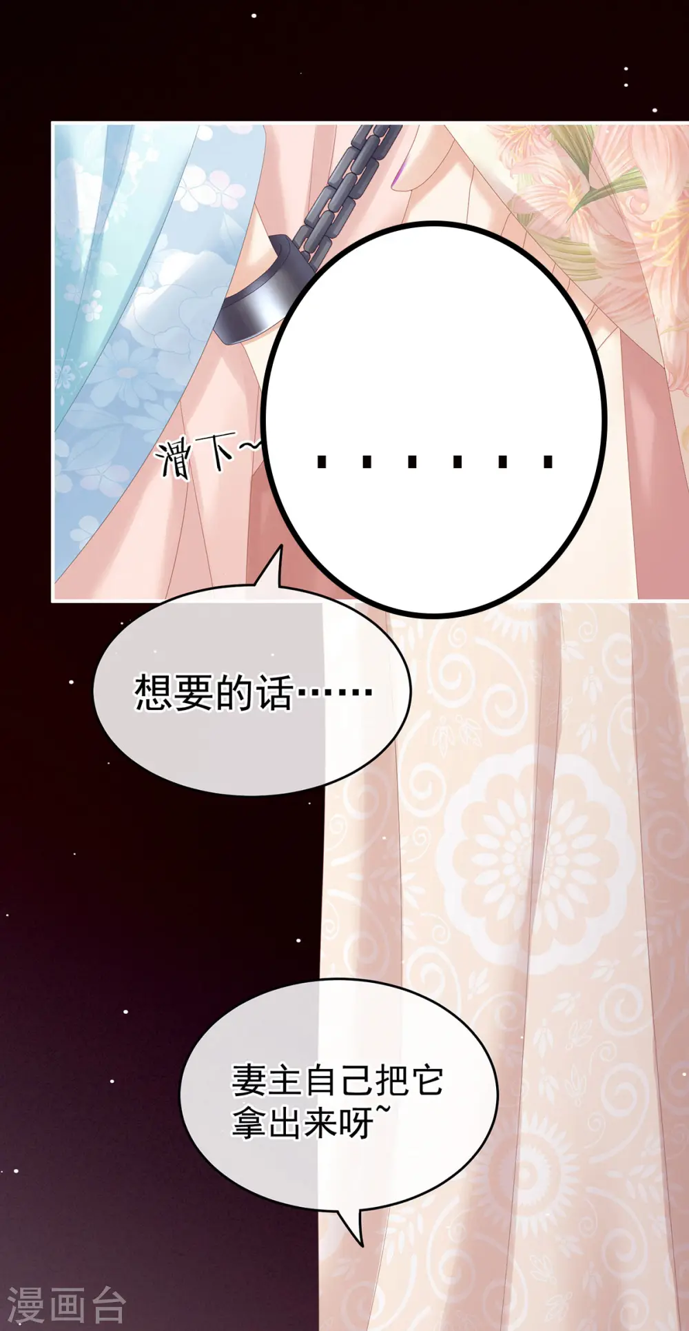 第172话 小妖精真会勾引人25