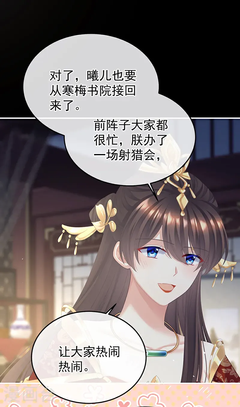 第二季第65话 他在外面偷看你36