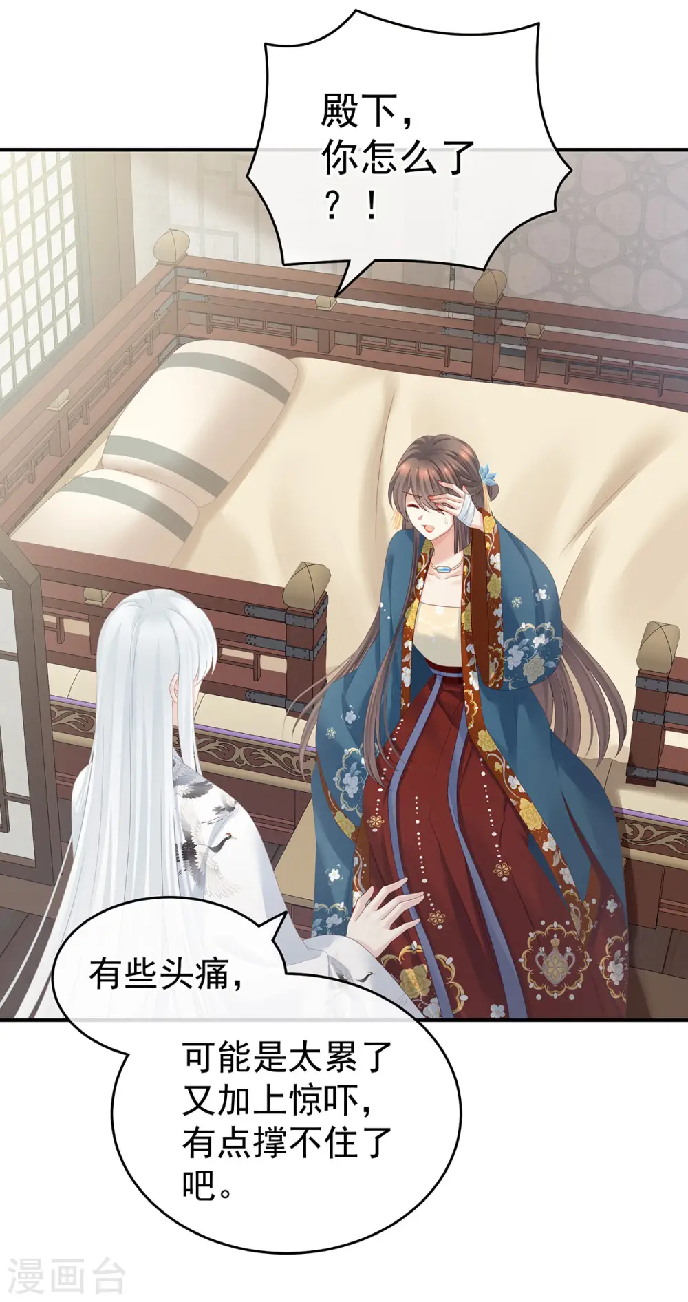 第158话 三个人一起睡吗？40