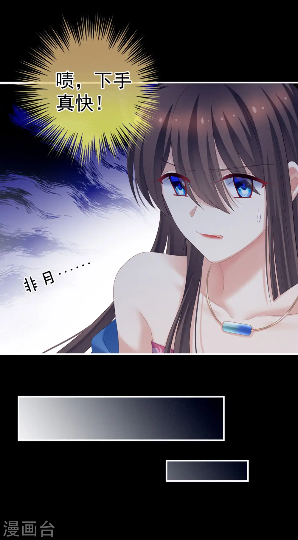第207话 下药9
