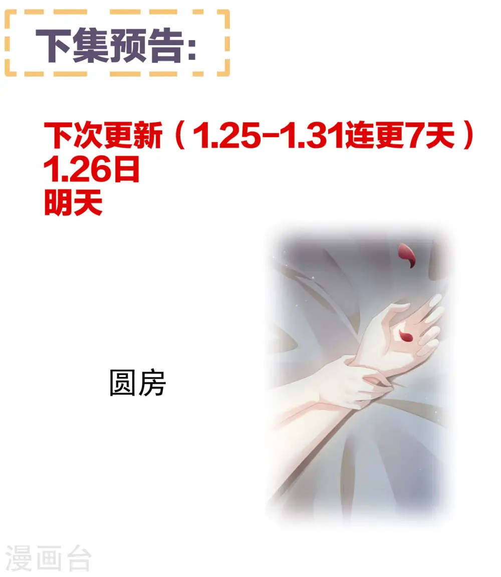 第76话 妻主，要我24