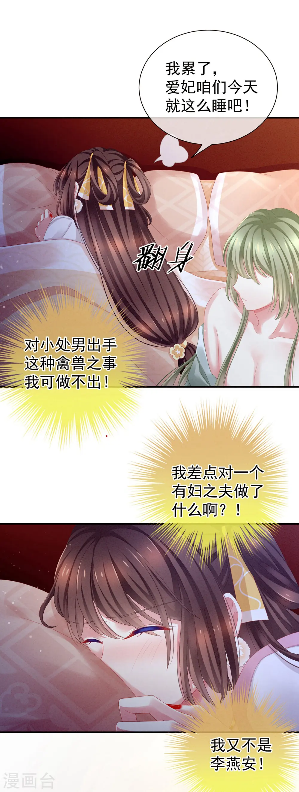 第4话 初夜25
