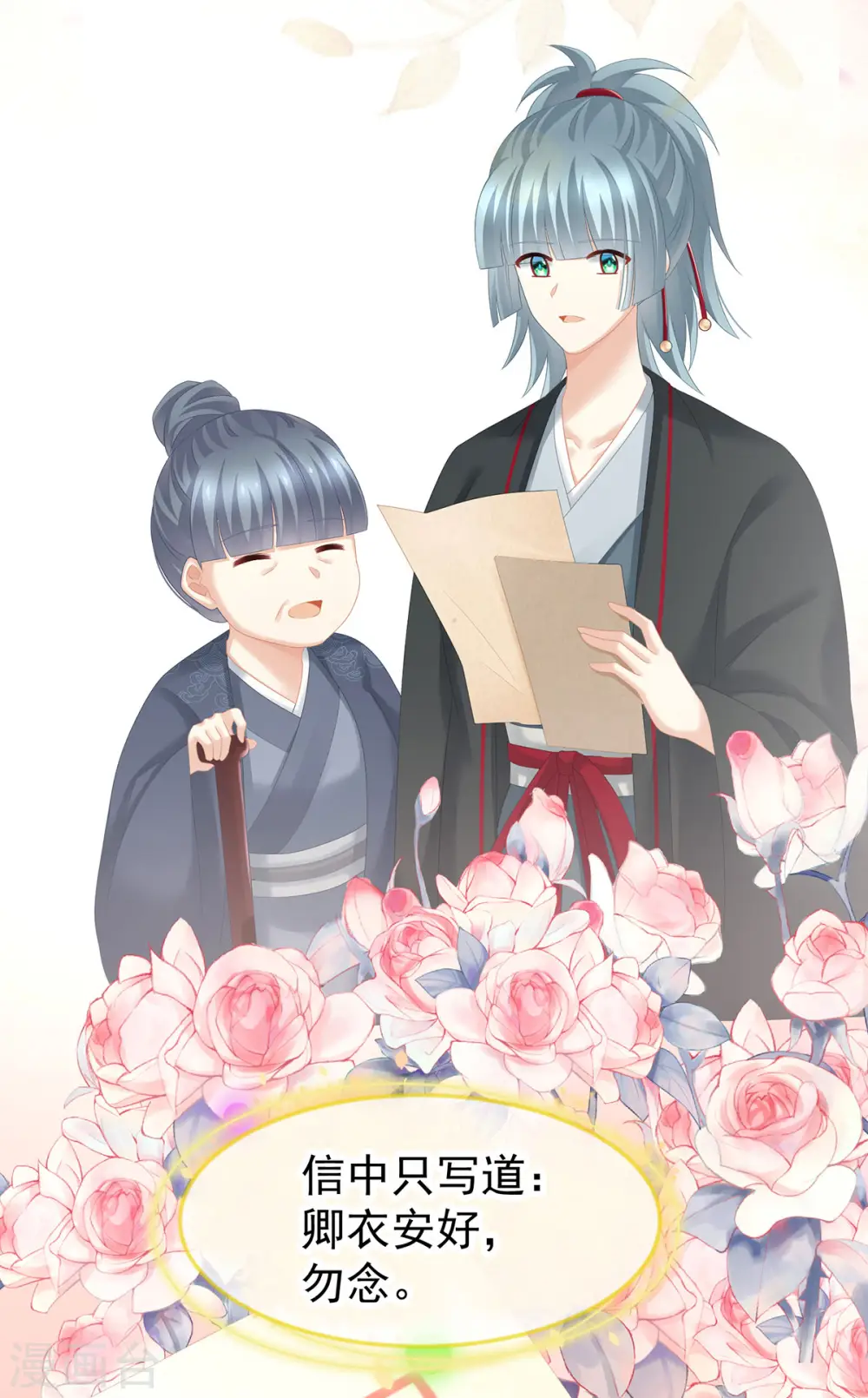第199话 宁王夫要换人？16
