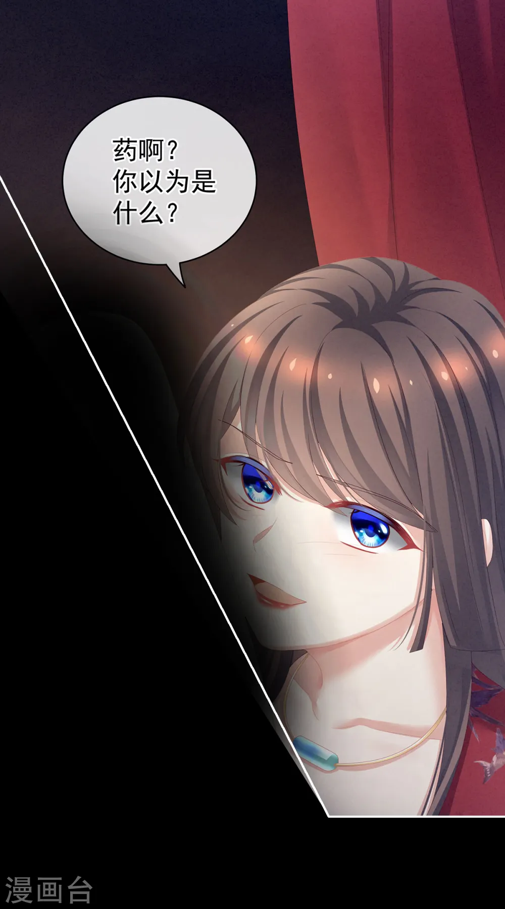 第109话 逃不掉了8