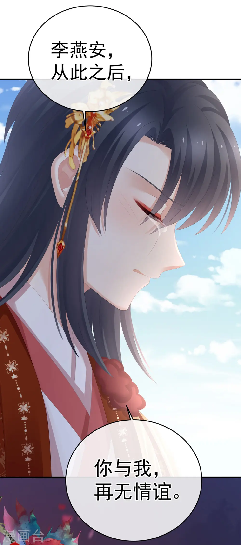 第280话 星泽出嫁36