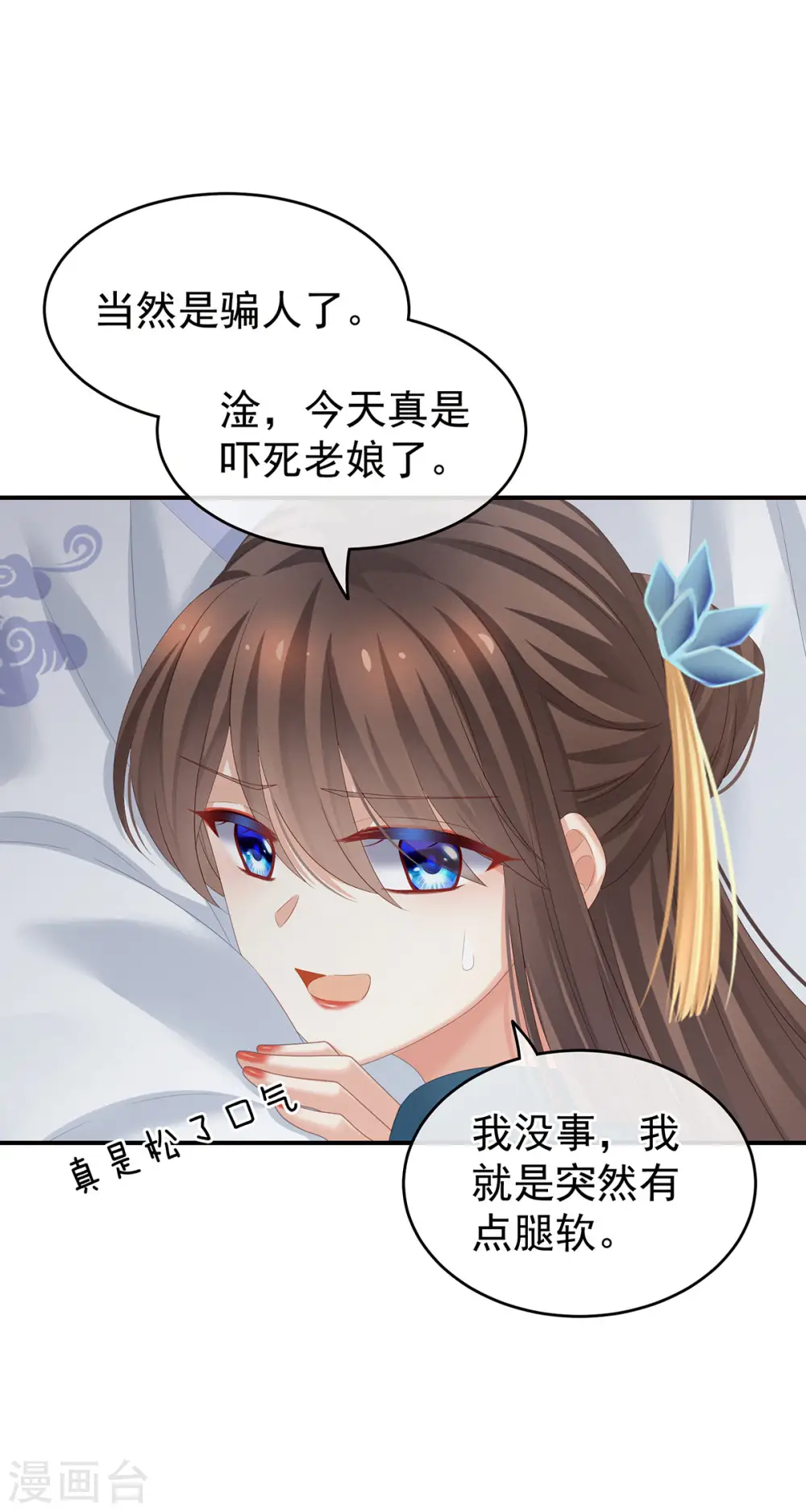 第158话 三个人一起睡吗？20