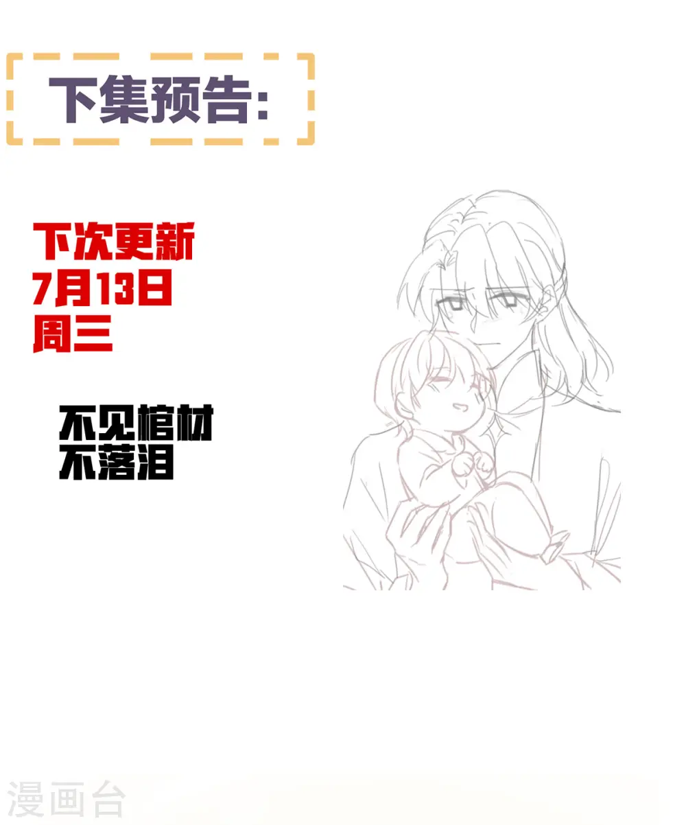第349话 夺位45