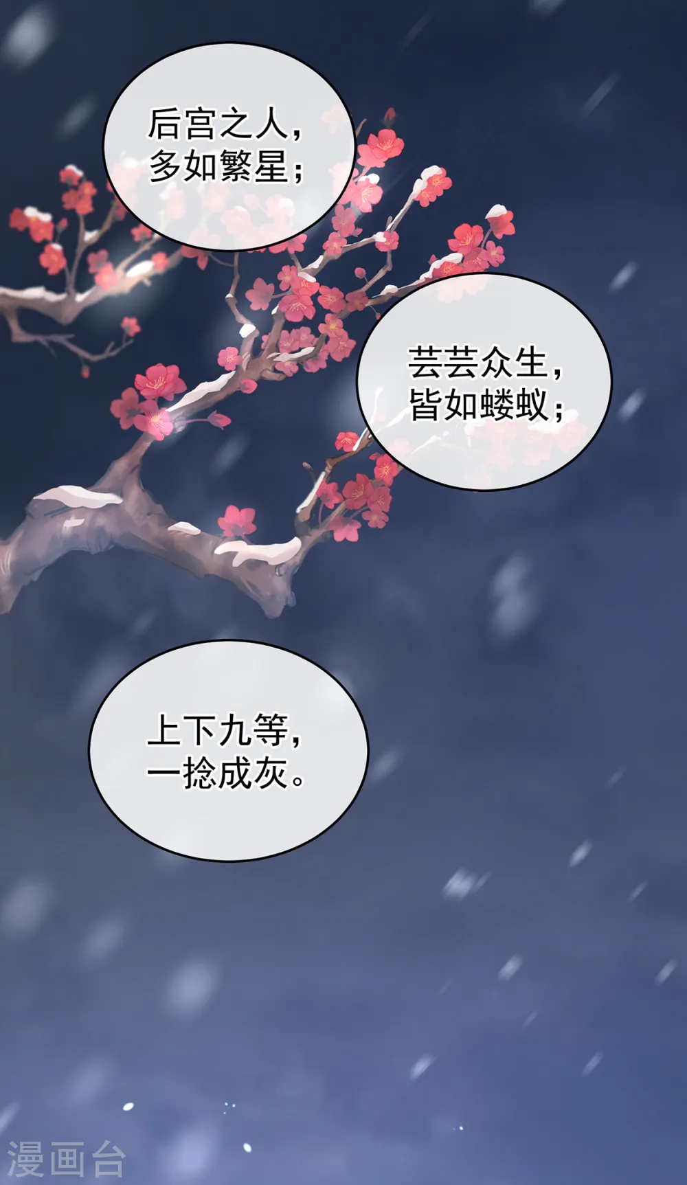 第251话 红盖头30