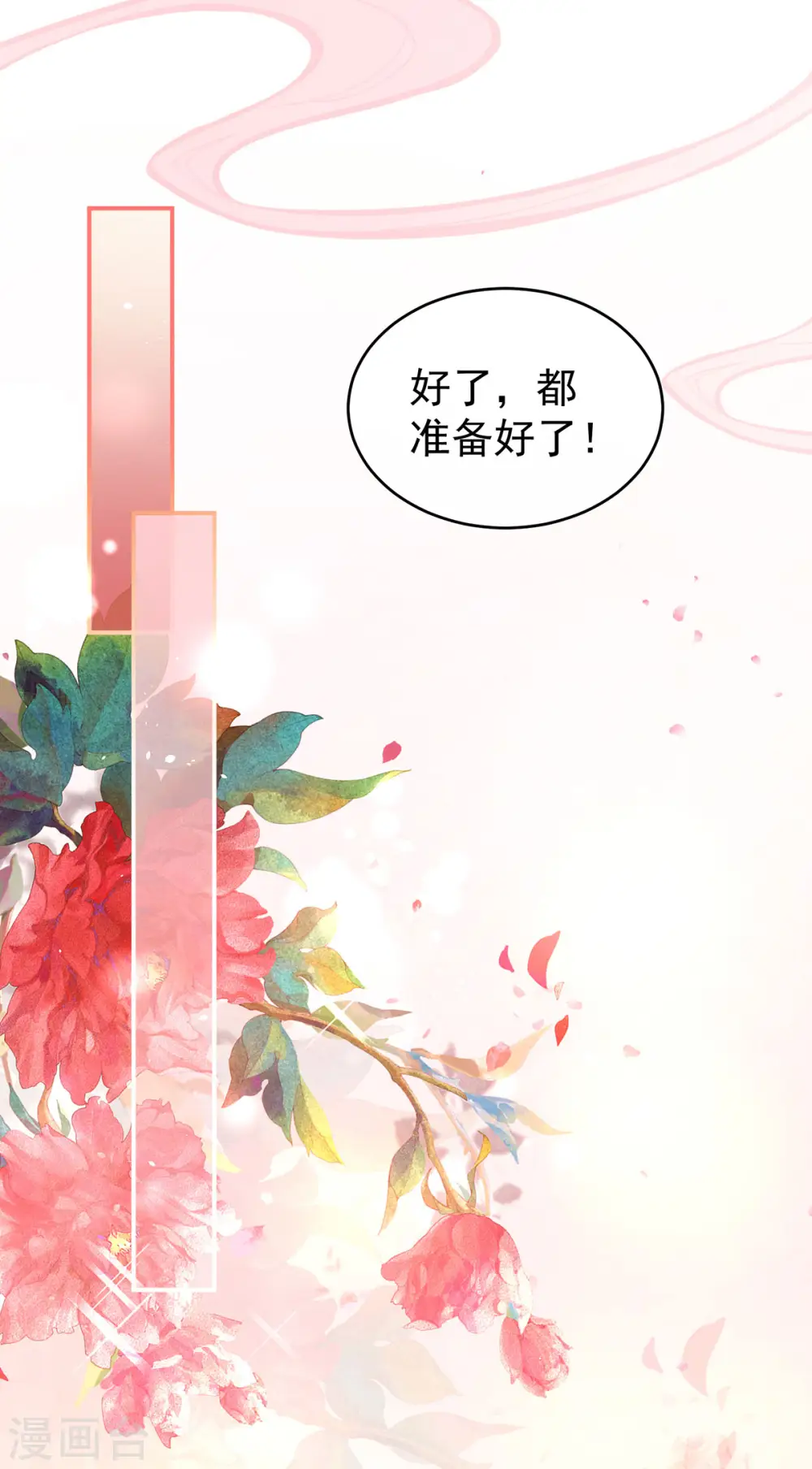 第200话 宁王大婚19