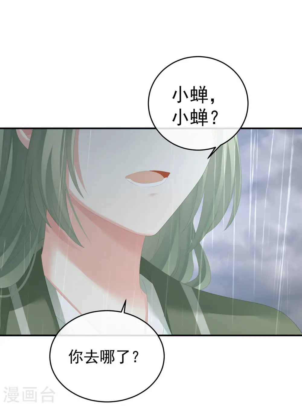 第273话 这里，就是你的家21