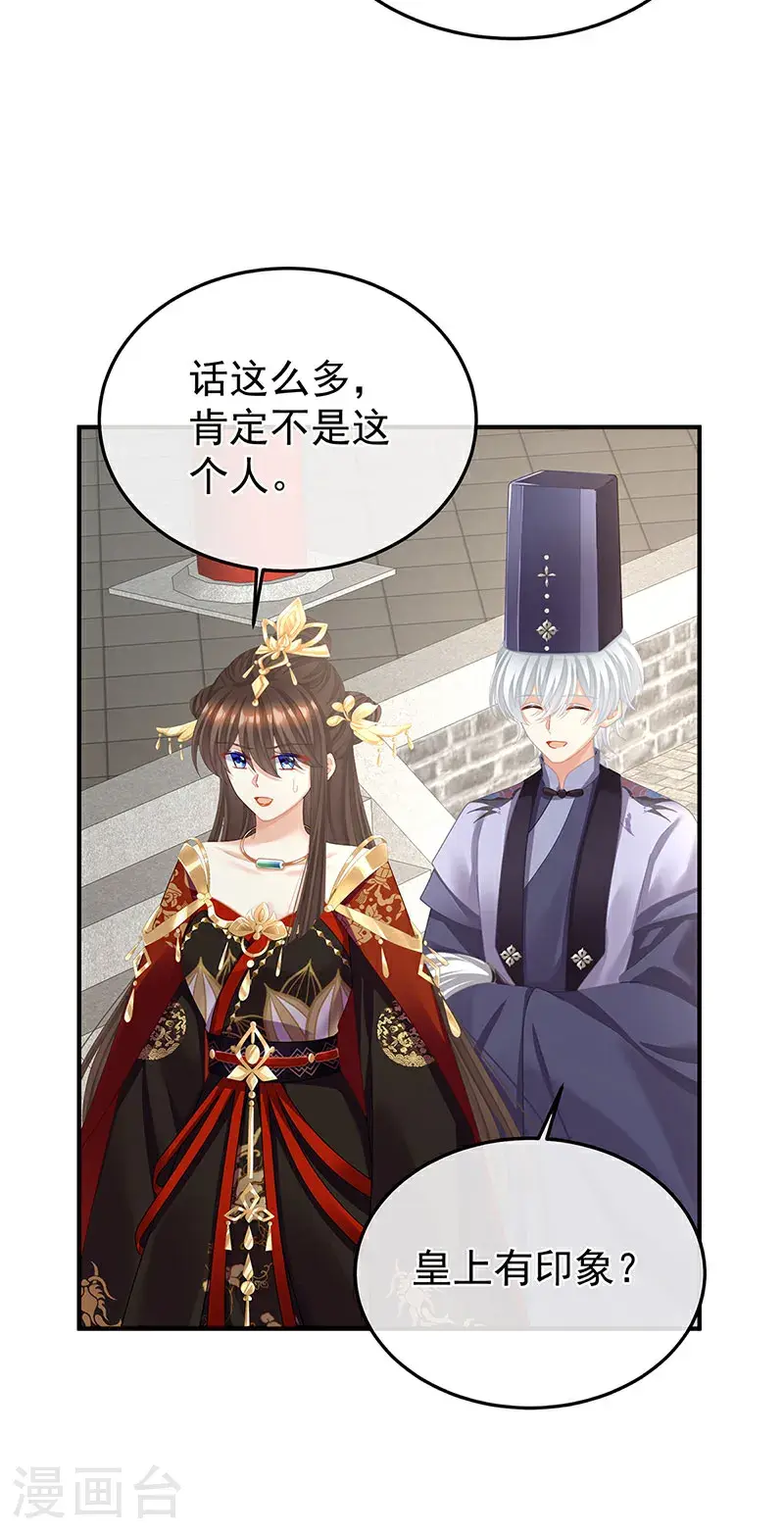第二季第35话 华君饶命！15
