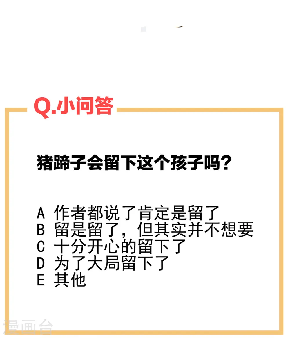第283话 给楚楚褪朱29