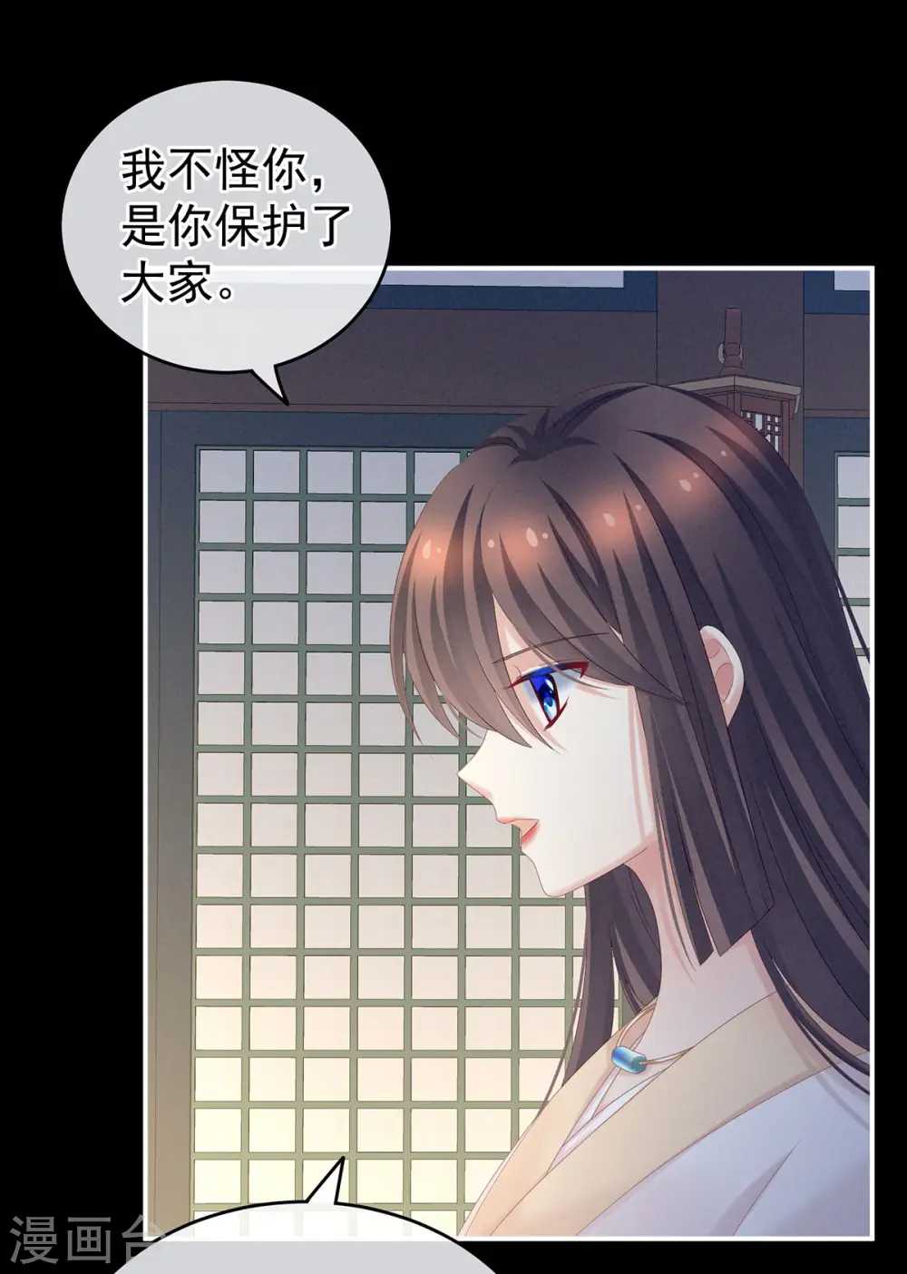 第197话 那里很灵活嘛20
