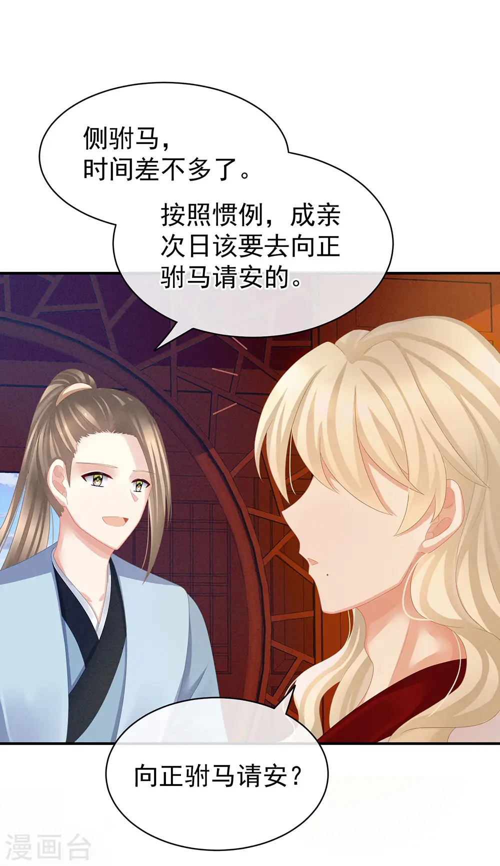 第55话 激烈交战38