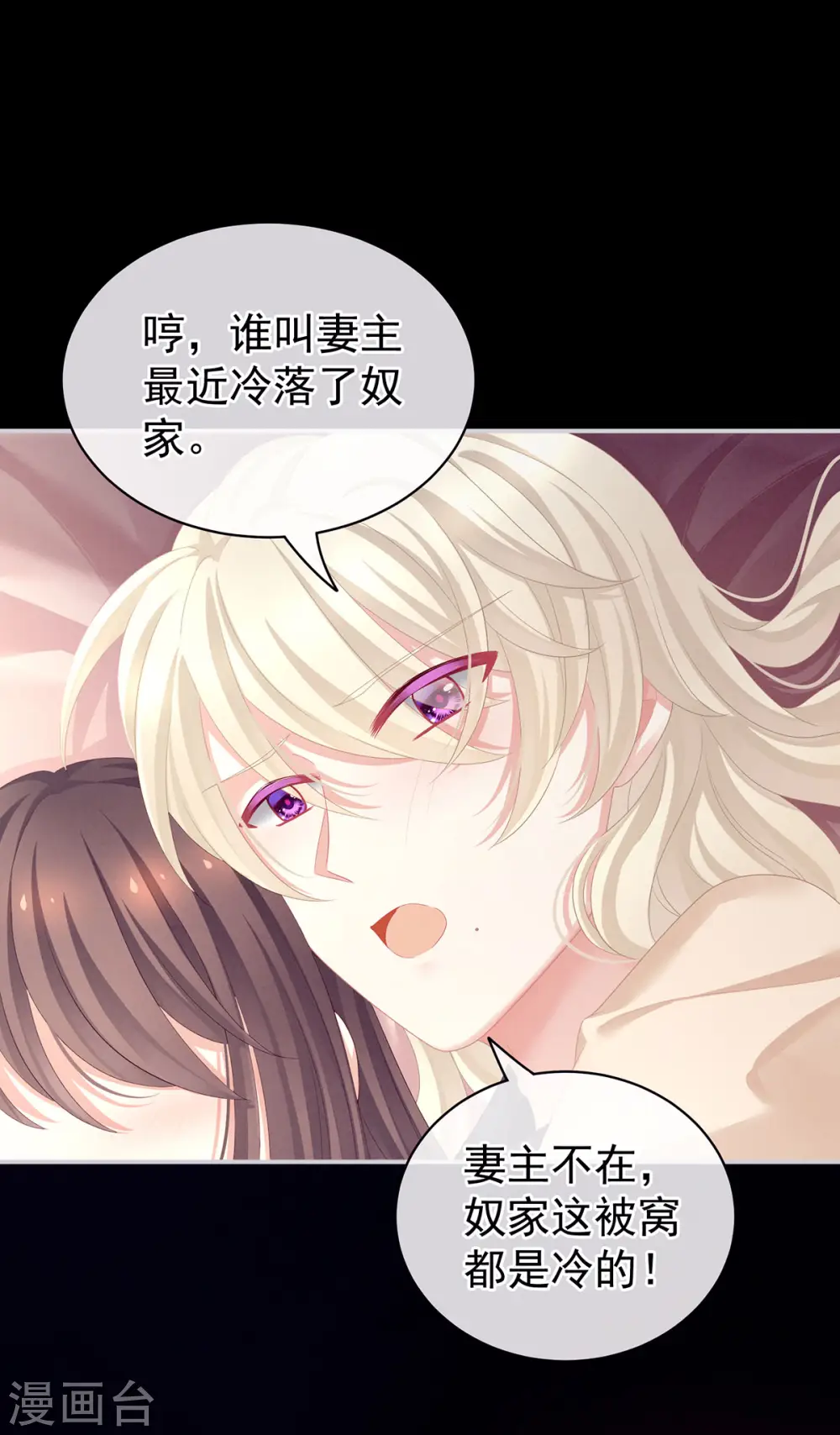 第97话 妻主惩罚我吧3