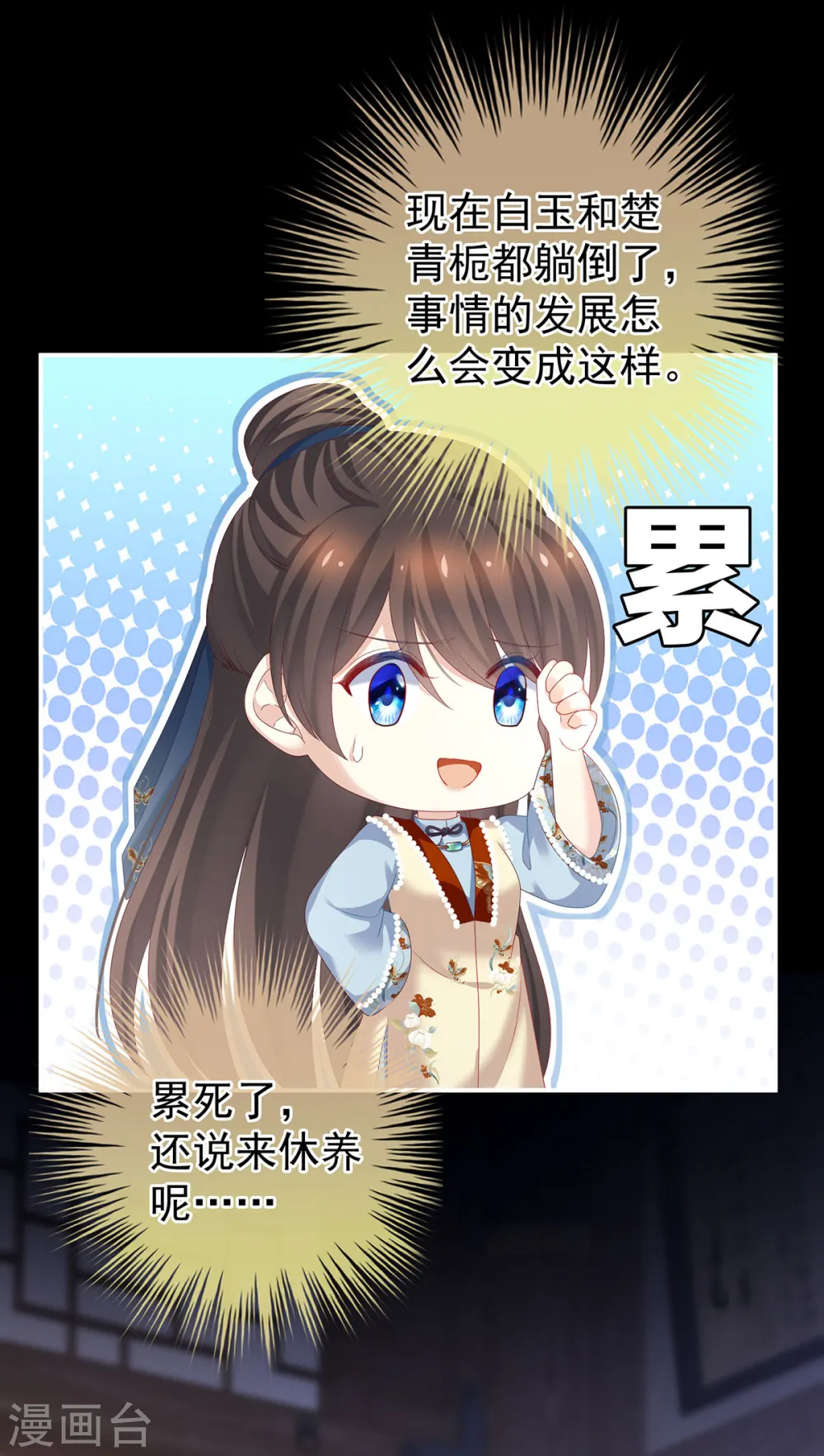 第240话 天道轮回，善恶有报2