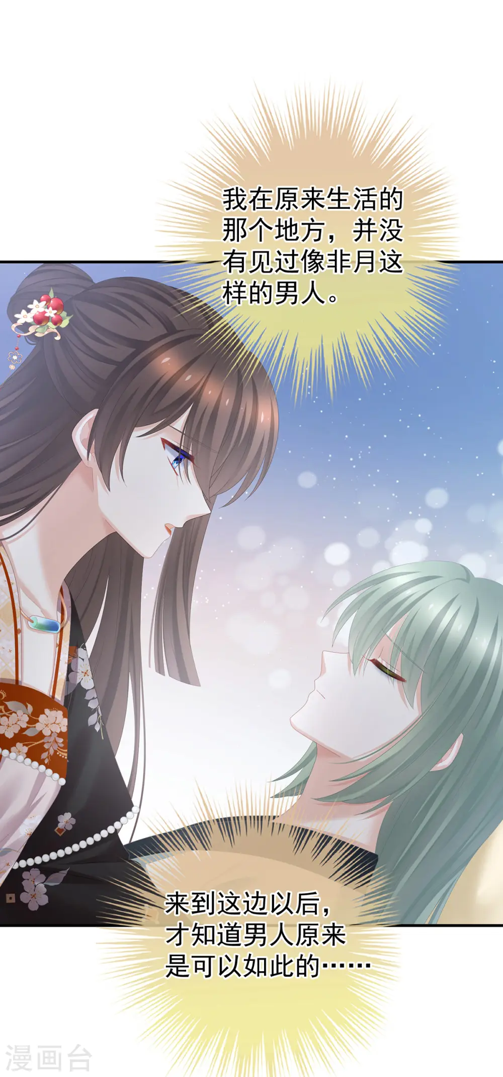 第373话 朕的皇后只能是他23