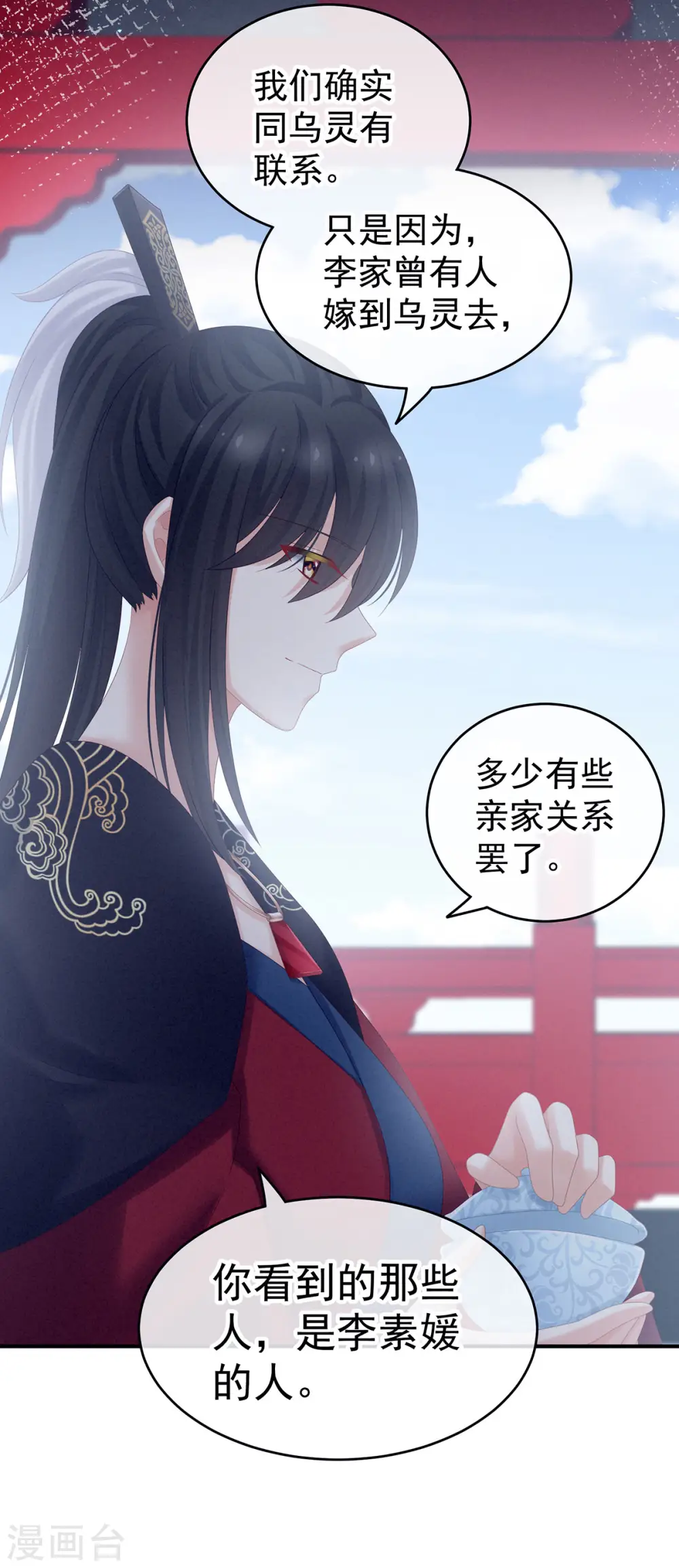 第171话 男人心，海底针37