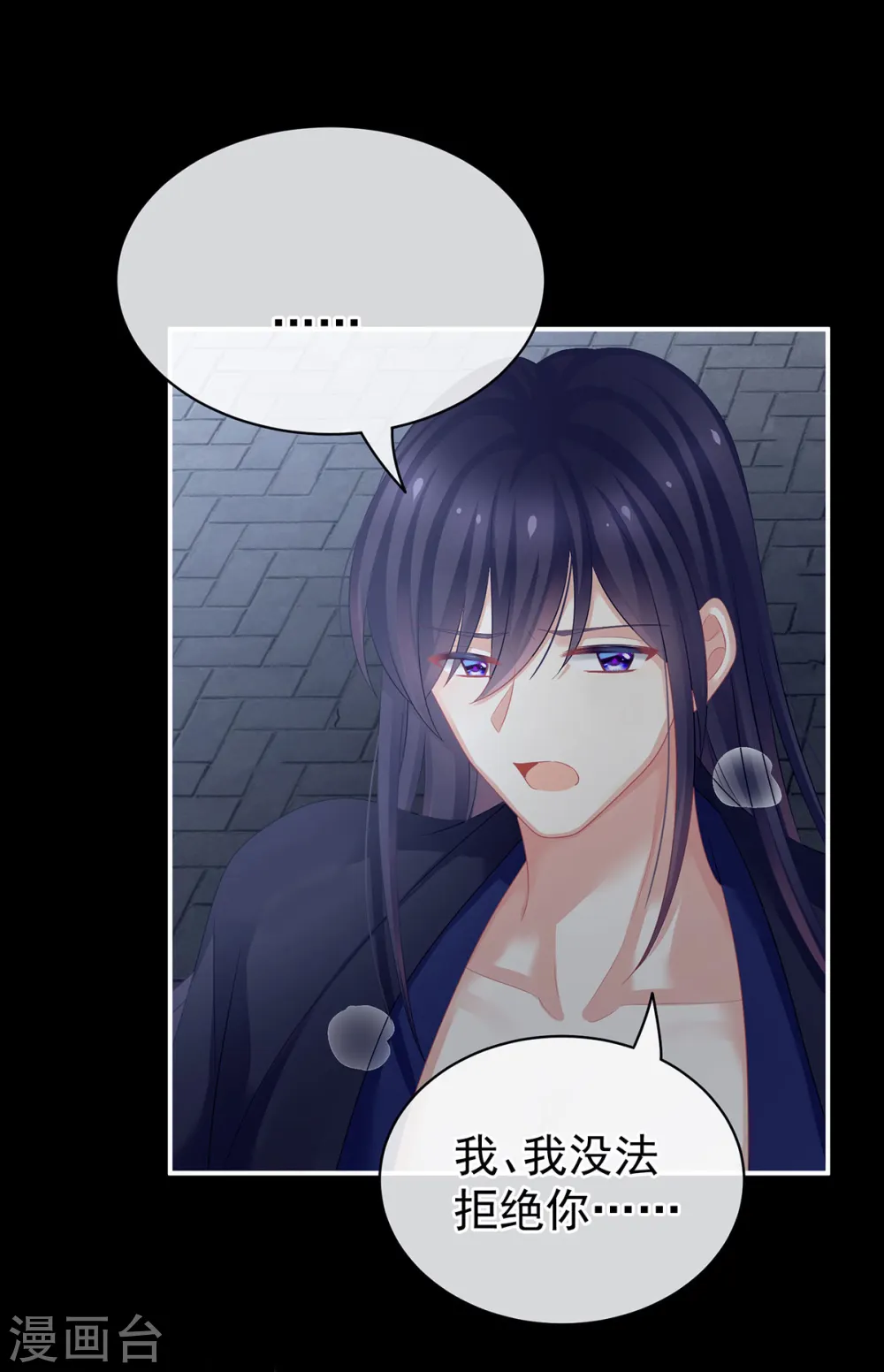 第93话 禽兽，放开我！14