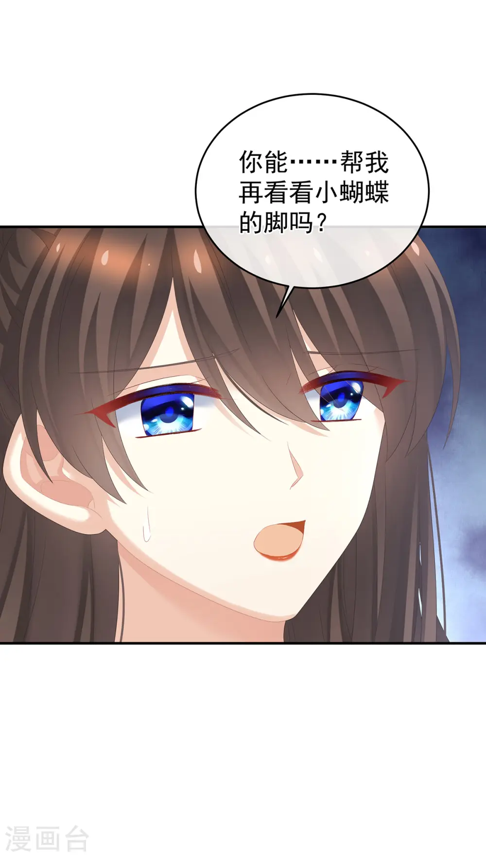 第295话 你嫌我的身体丑吗？7