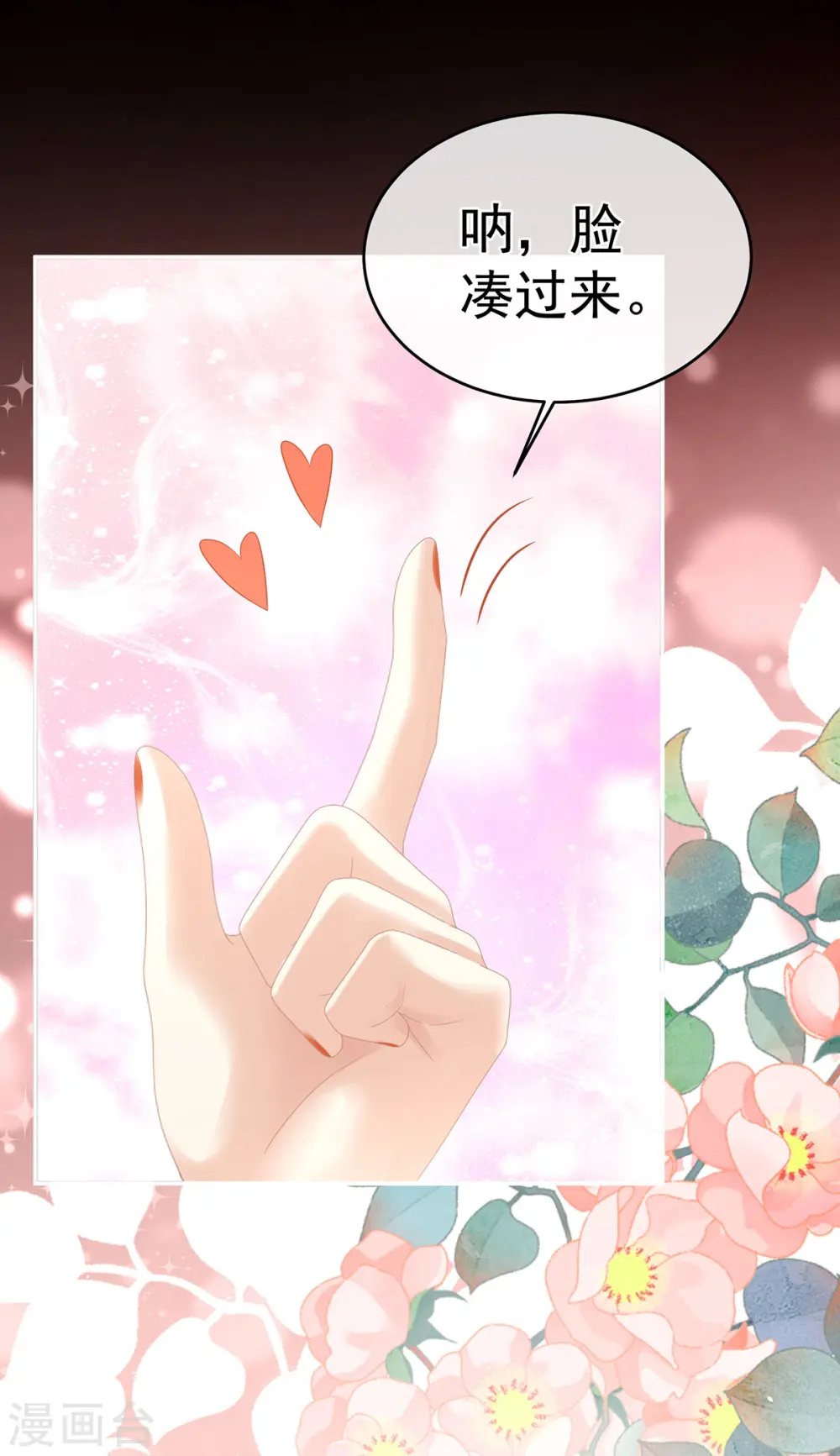 第309话 不会亲亲的笨蛋24
