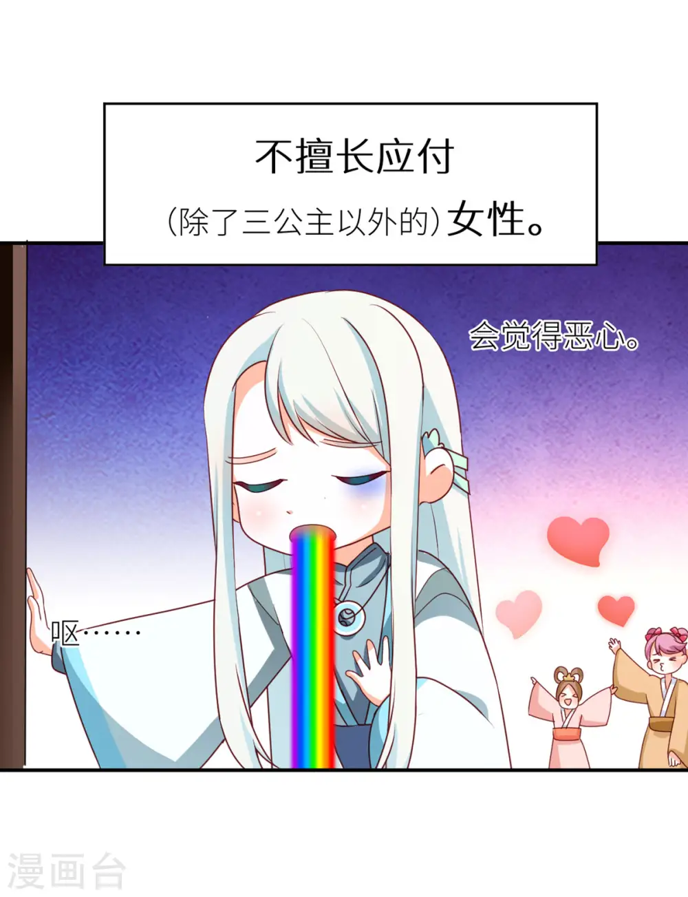 第173话 言家两兄弟50