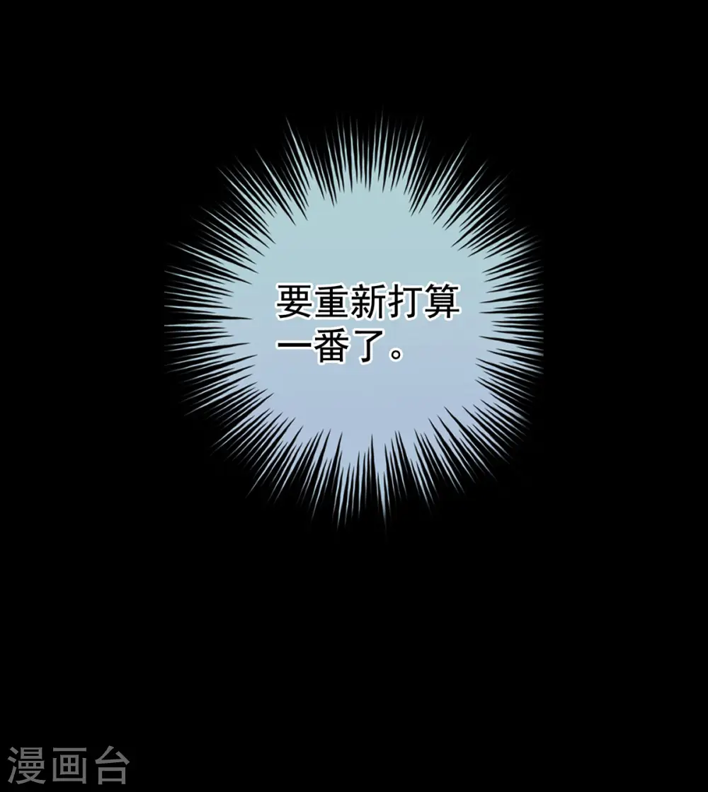 第133话 你是个废物38