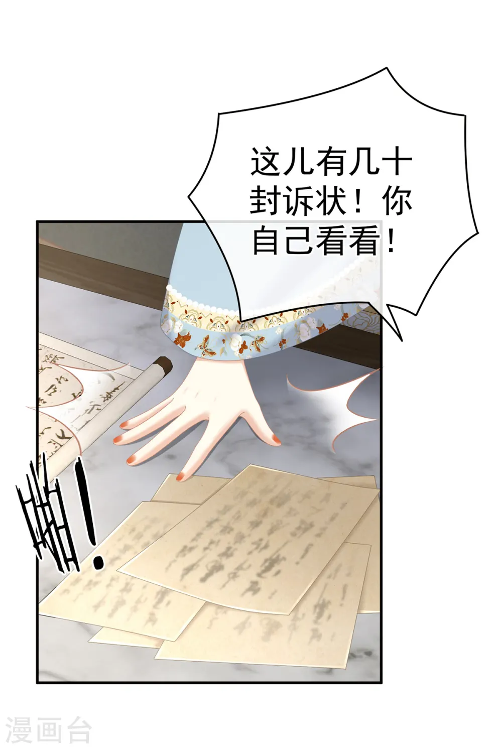 第239话 是我给他1