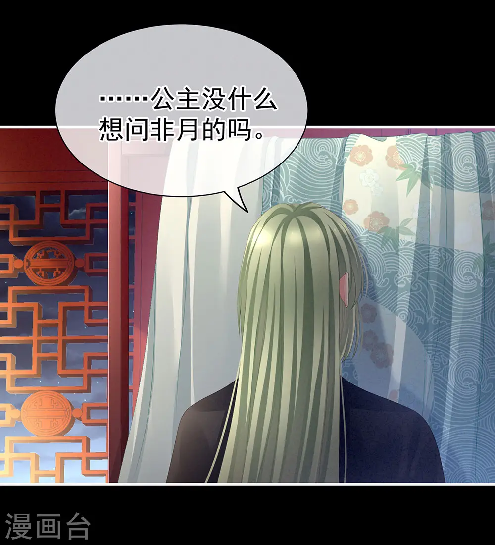 第68话 正室vs白月光31