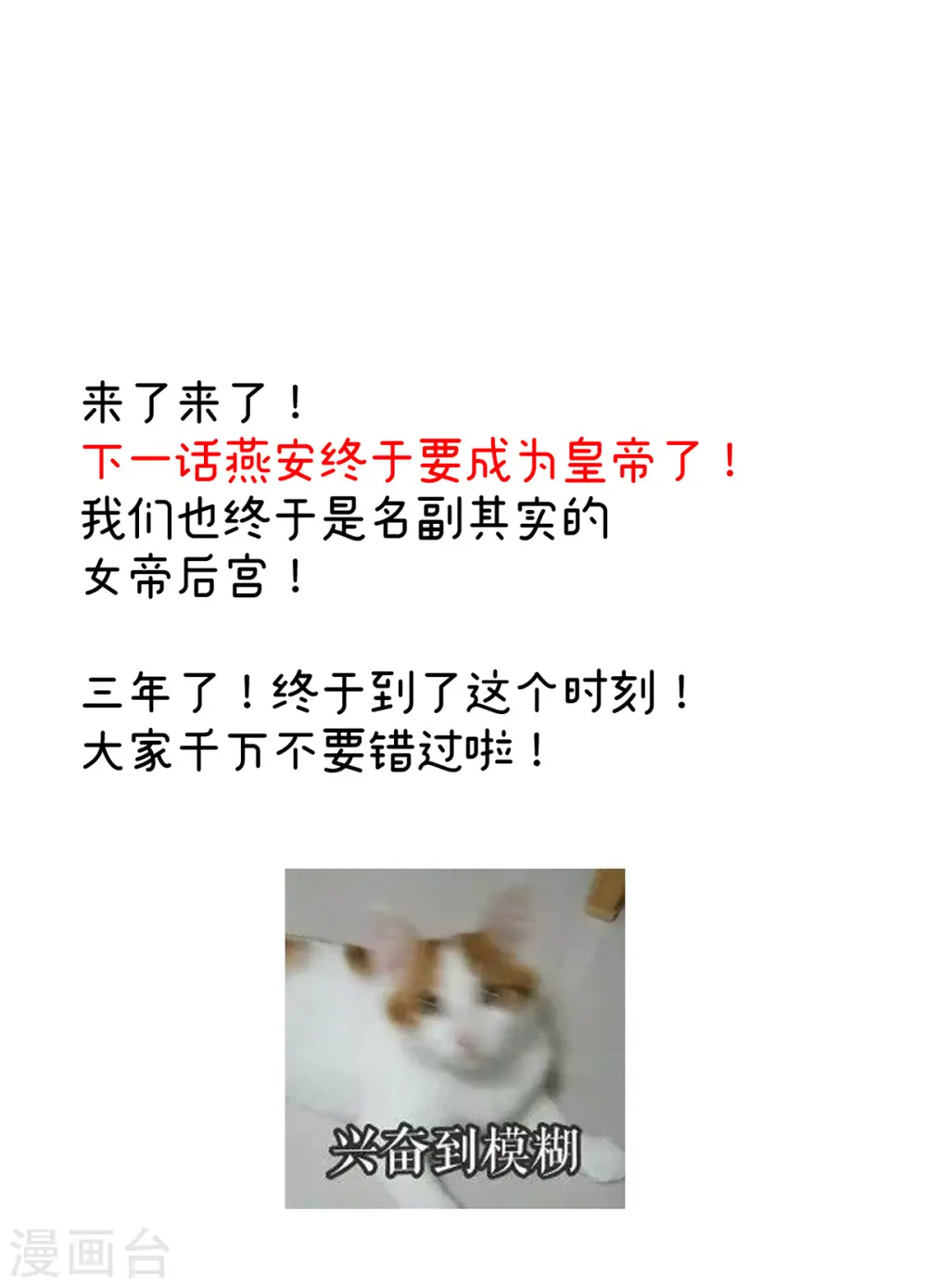 第350话 有你凉的时候41