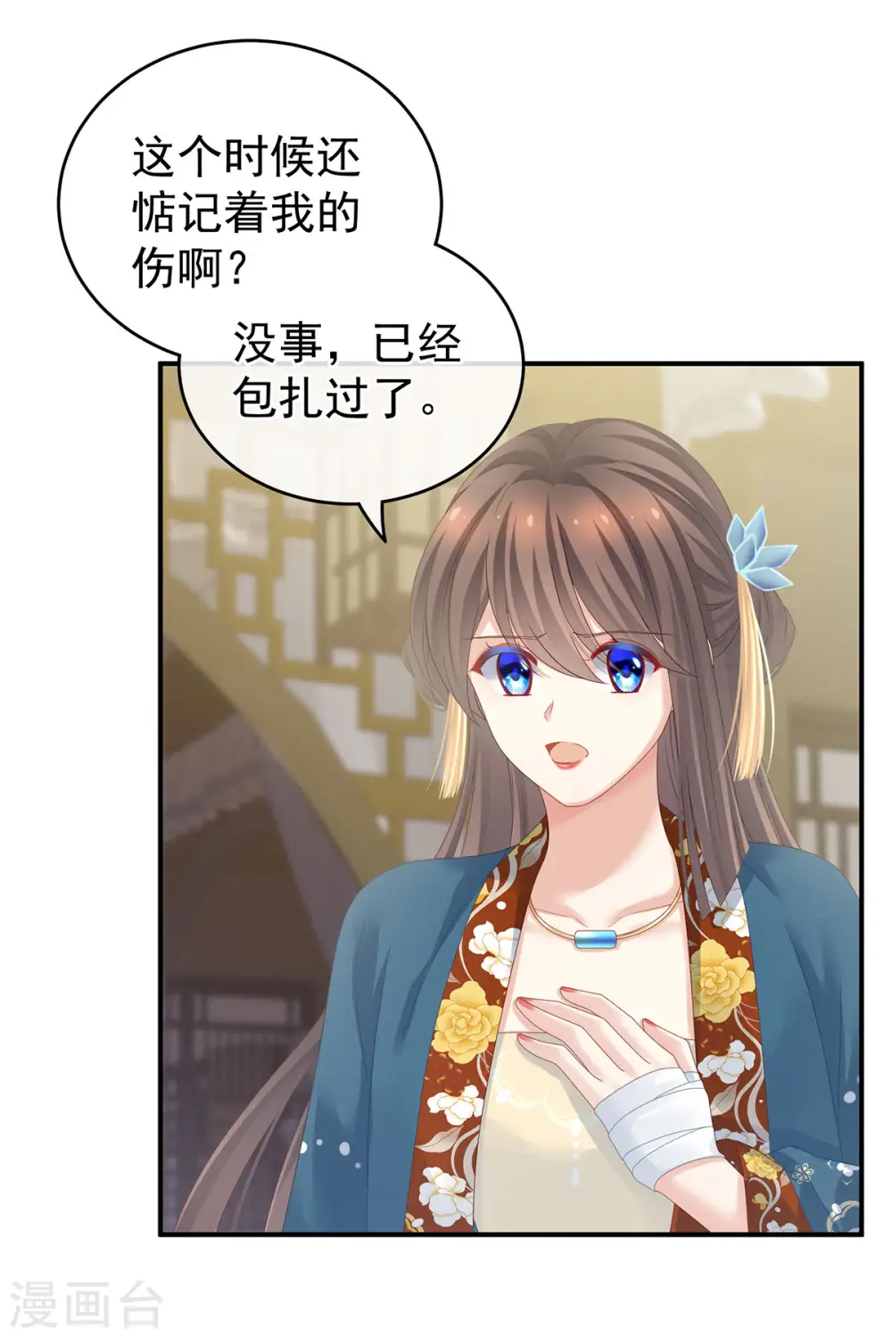 第157话 十全大补汤16