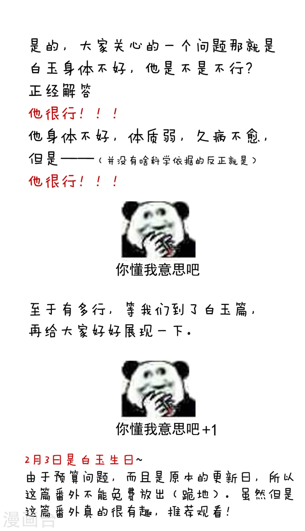 第197话 那里很灵活嘛48