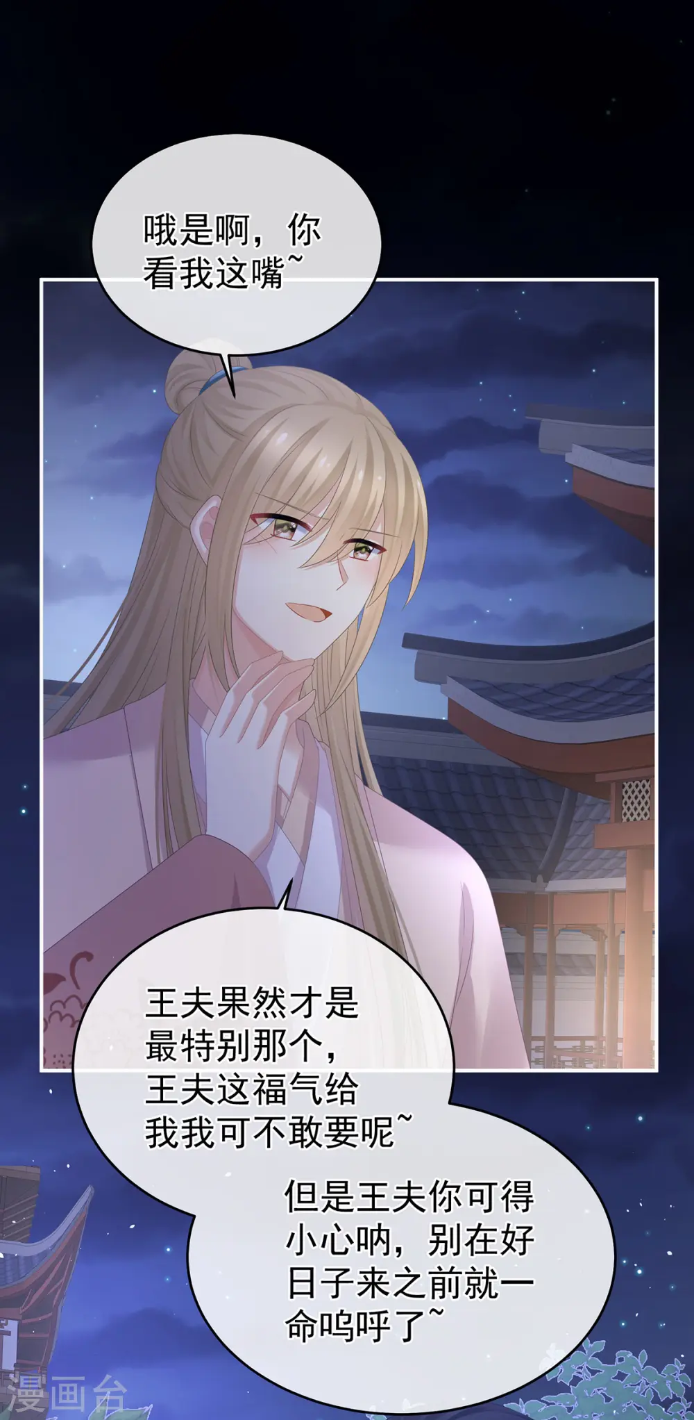 第335话 没用的男人15