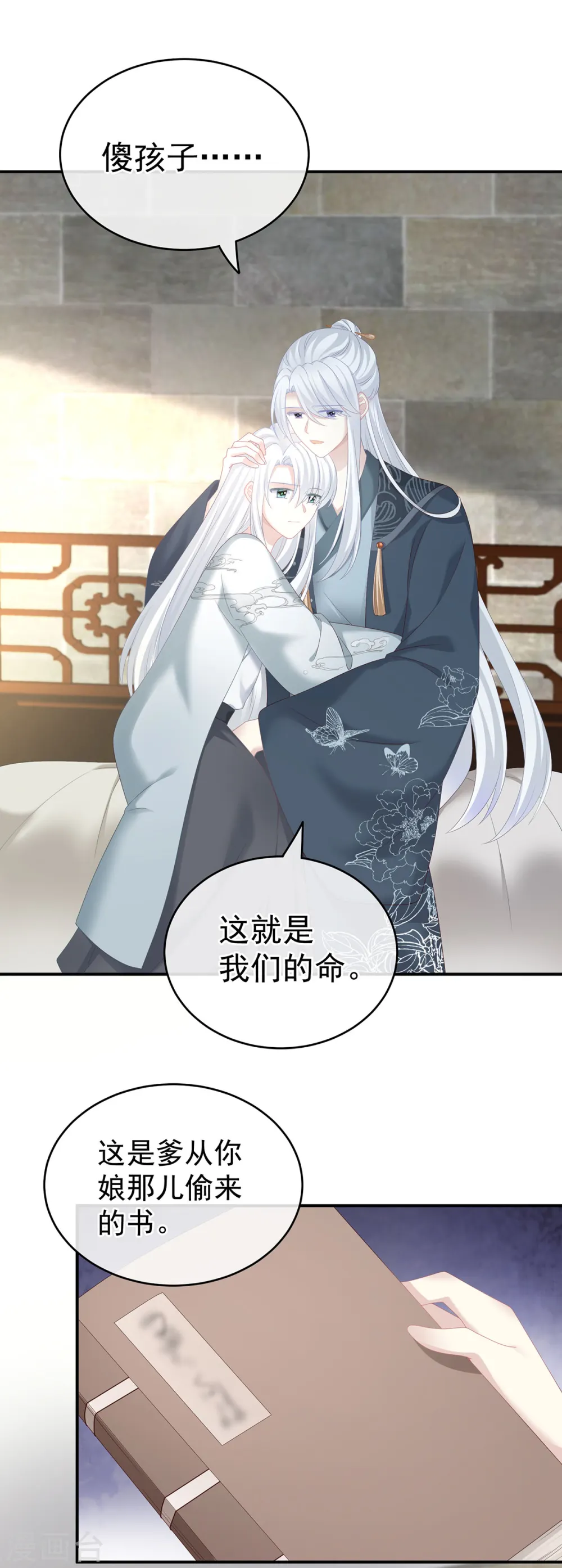 第241话 好痛14