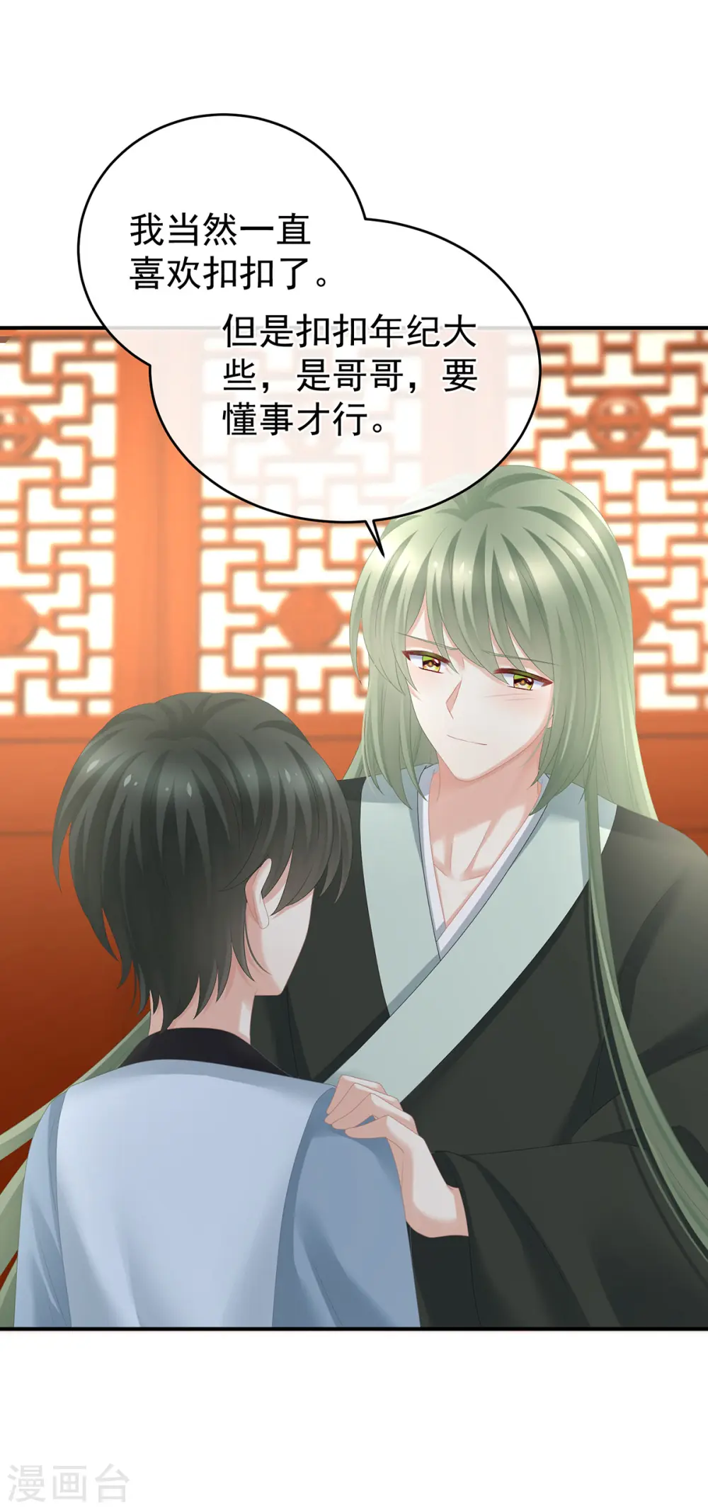 第290话 给孩子起名16