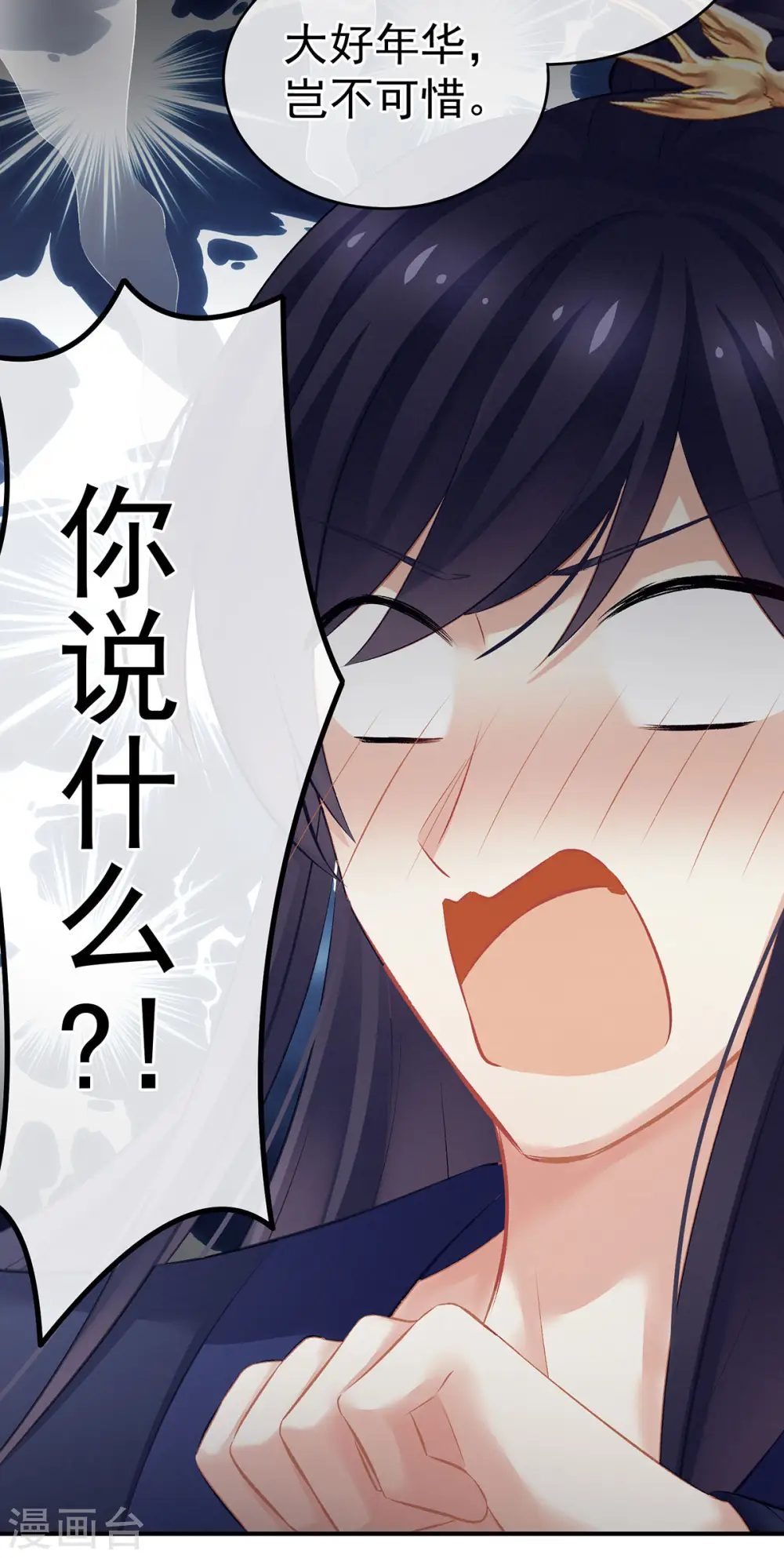 第139话 龙精虎猛的千寒21