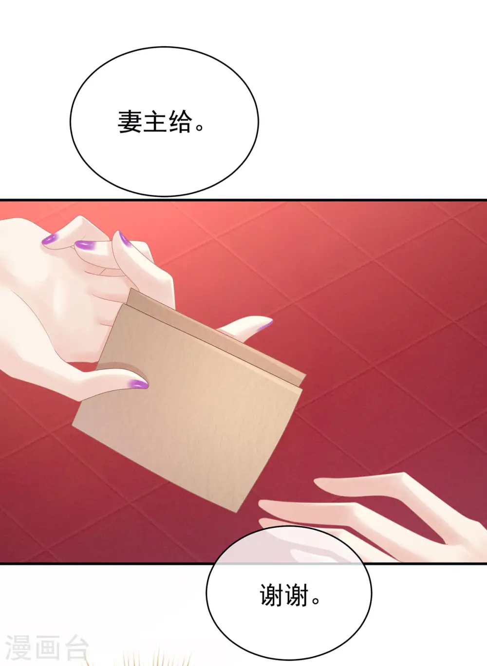 第96话 被窝暖好了！35