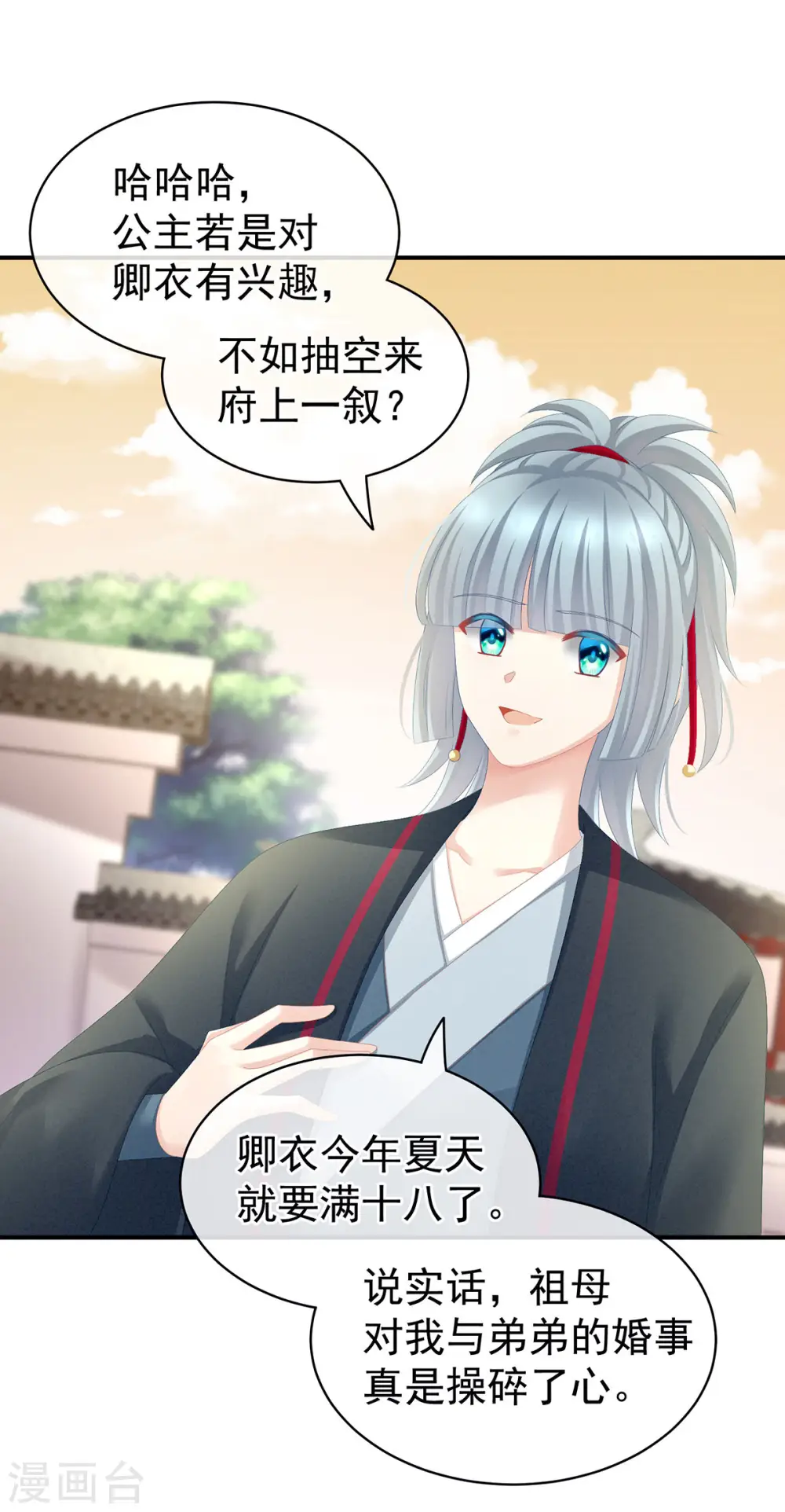 第84话 趴下，脱光37