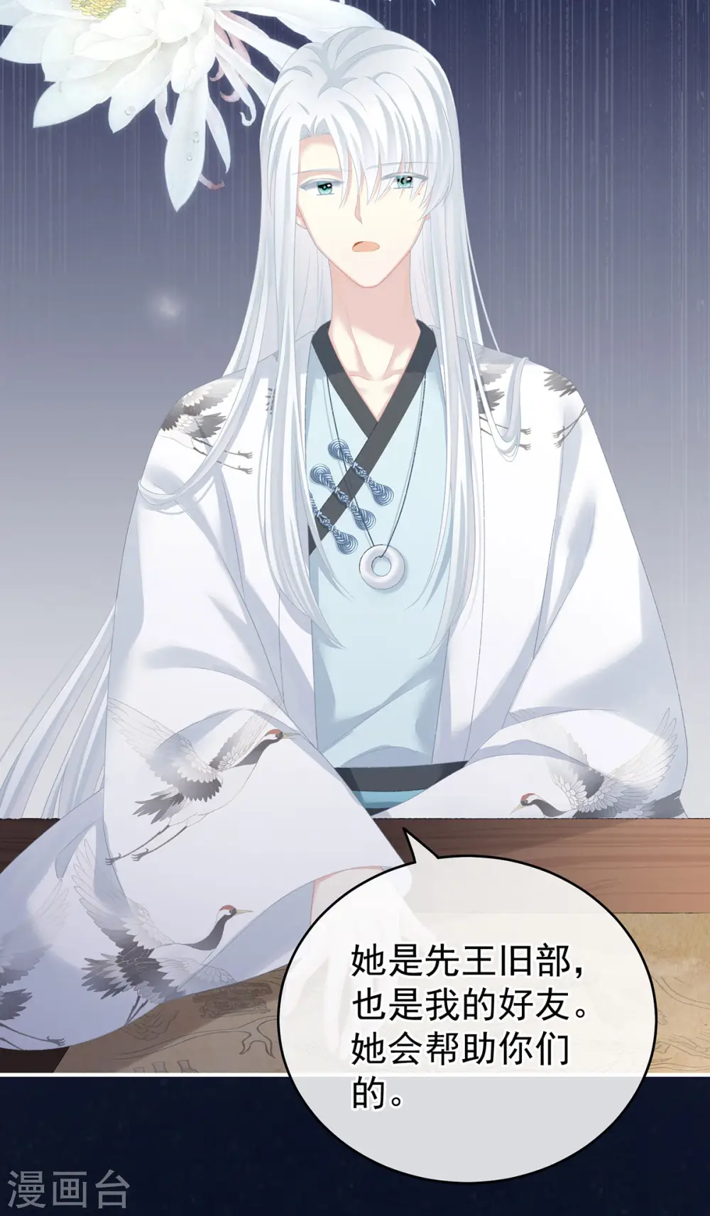 第231话 她爱我，胜过你百倍21
