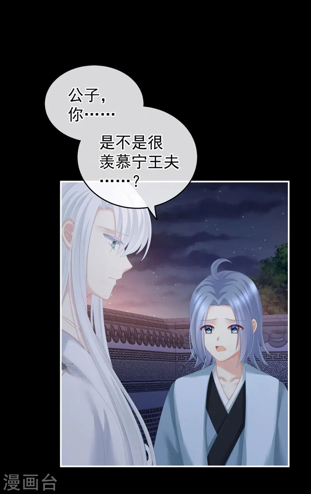 第203话 我嫉妒他20