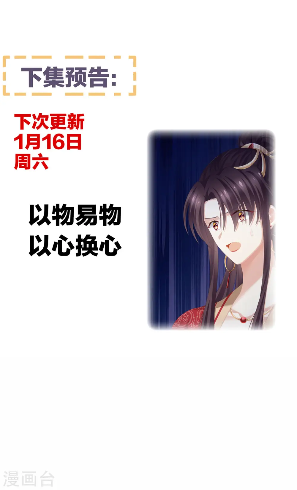 第192话 我也要！45