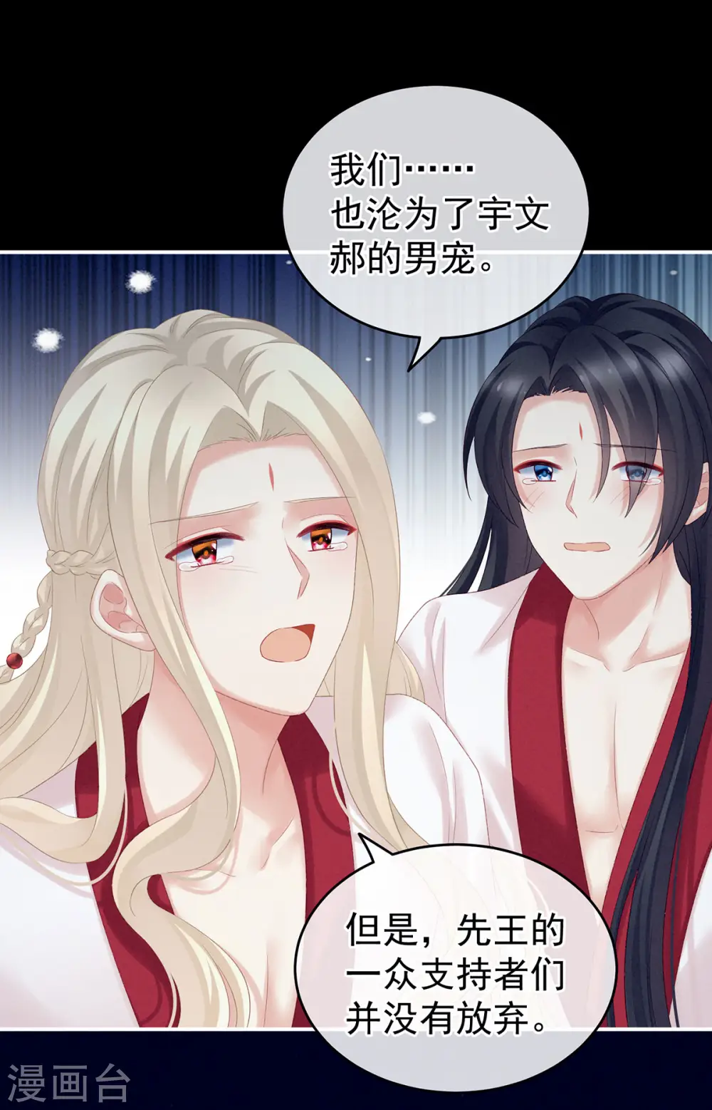 第227话 奇怪的CP增加了19