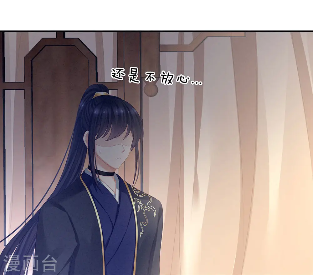 第70话 你弄疼我了24