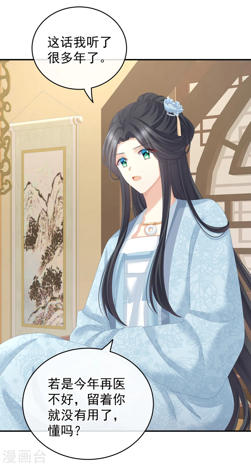 第246话 嫁给她如何？21