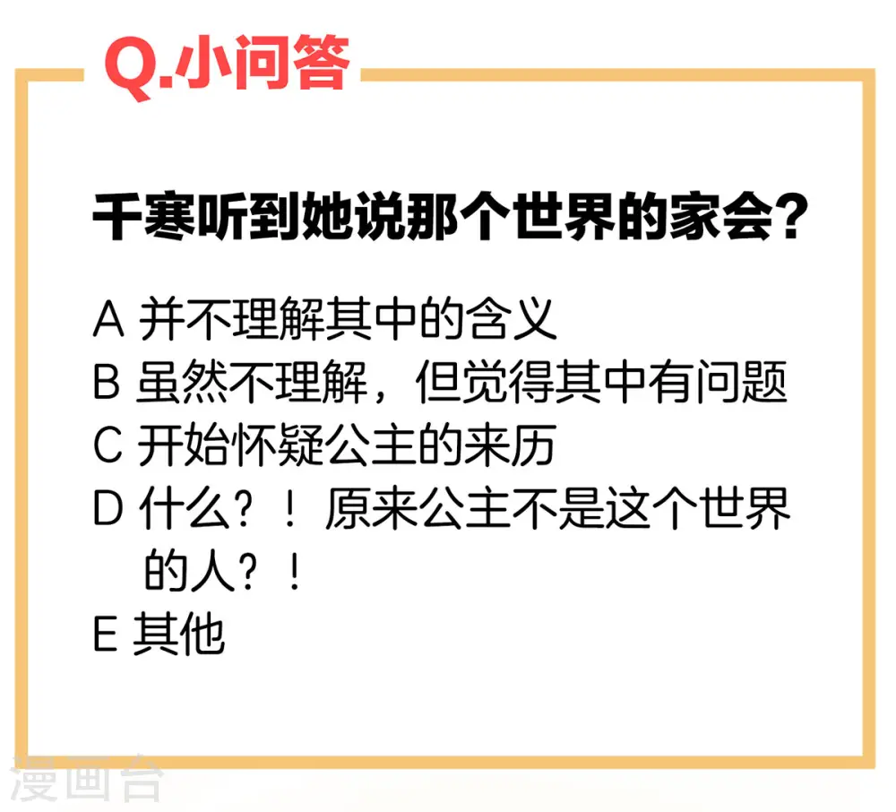 第186话 用我的体温将你……42