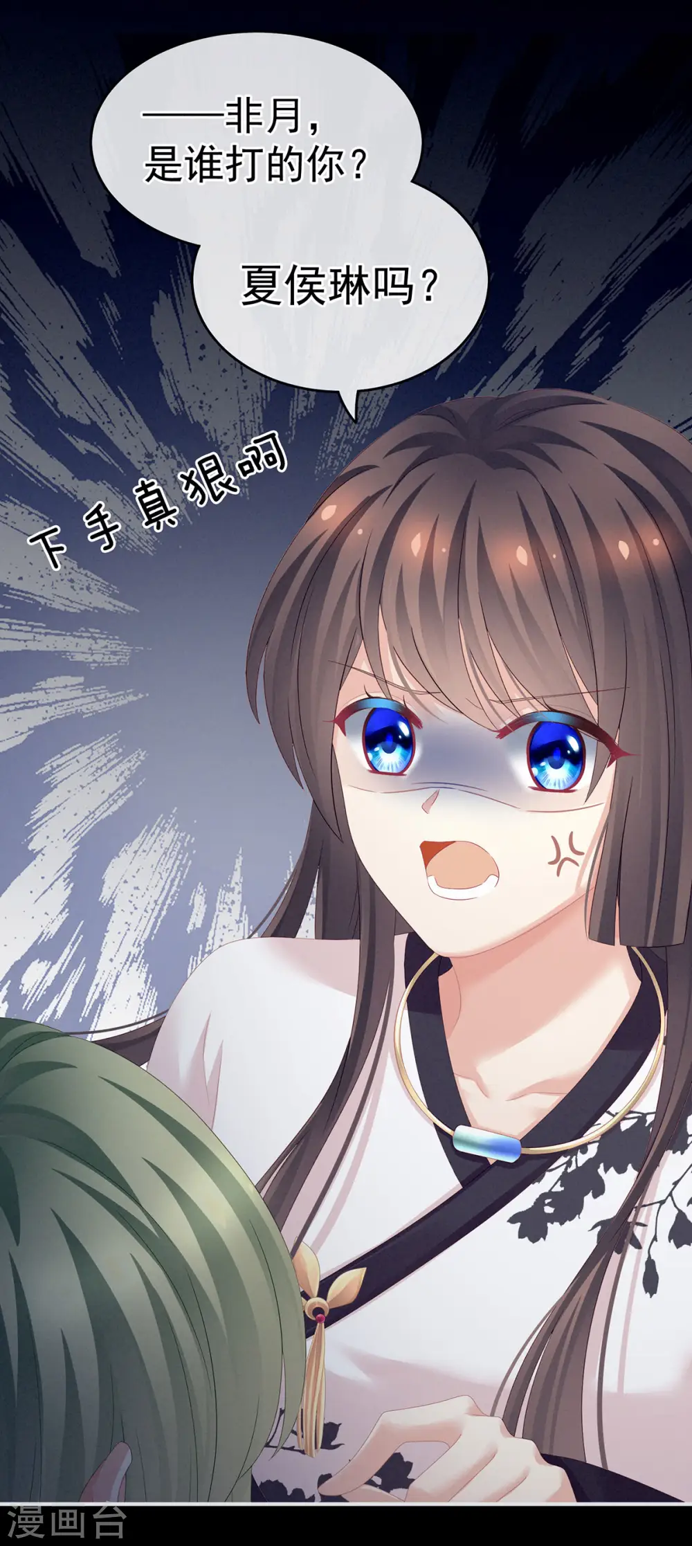 第150话 心疼6