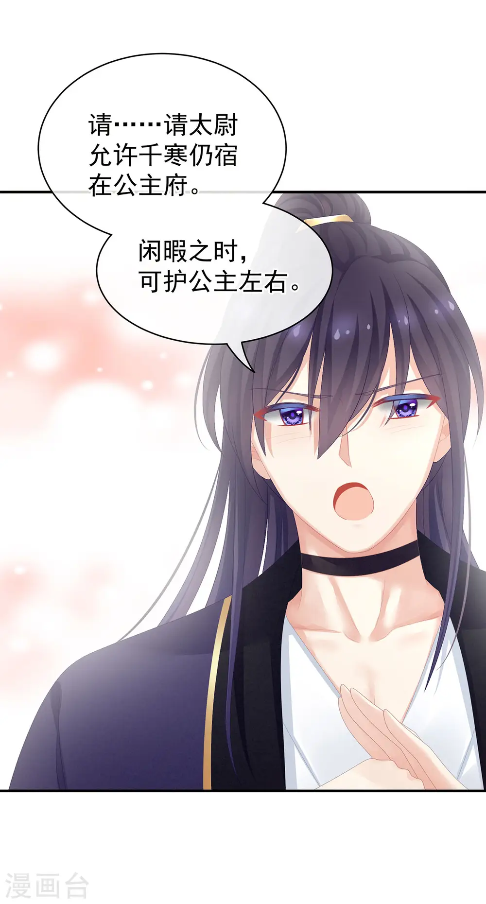 第91话 让我满意，否则……14