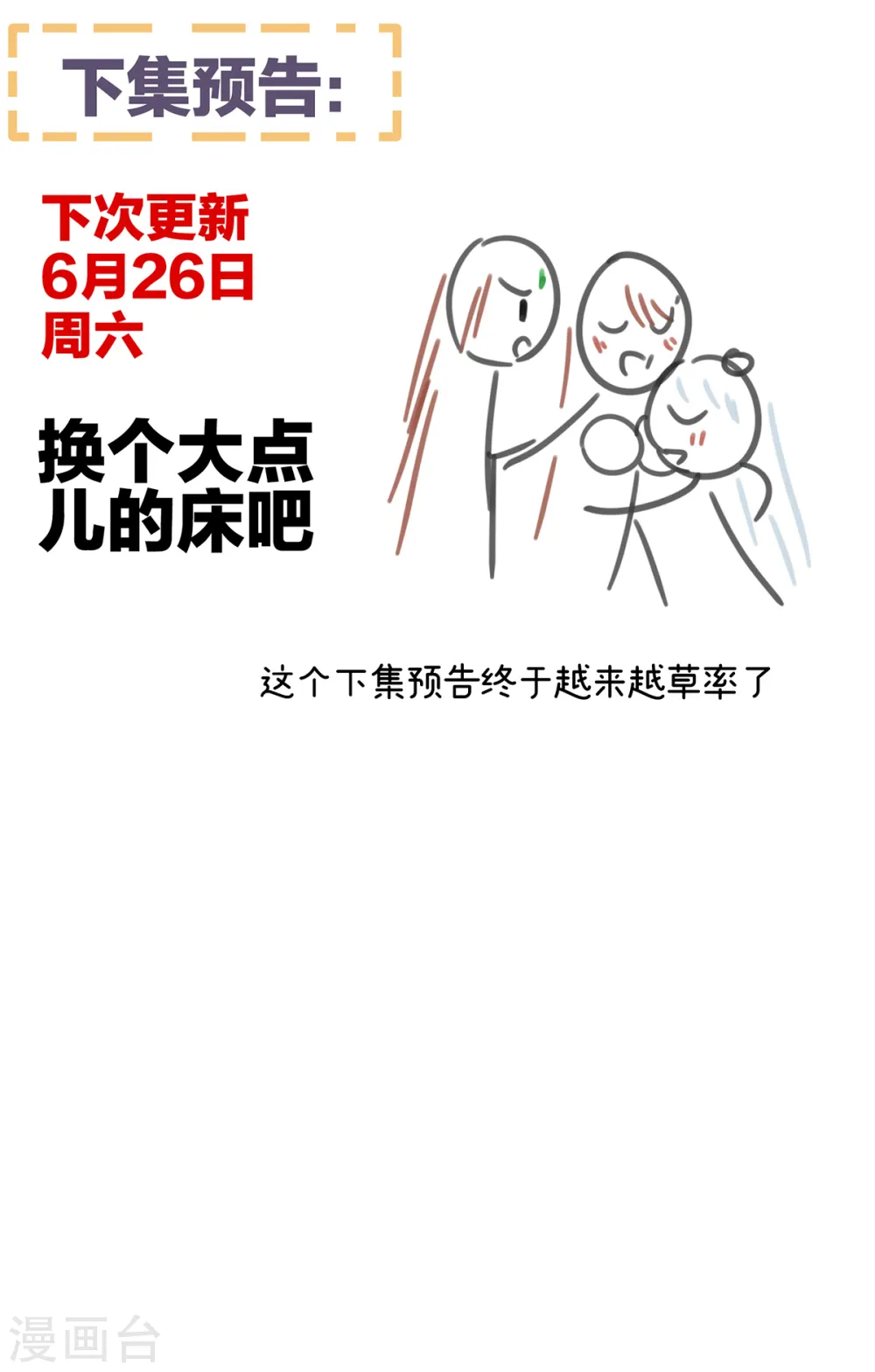第242话 还要再深一点34